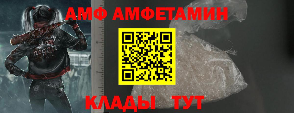 Amphetamine 97%  Вход с VPN  Новодвинск 