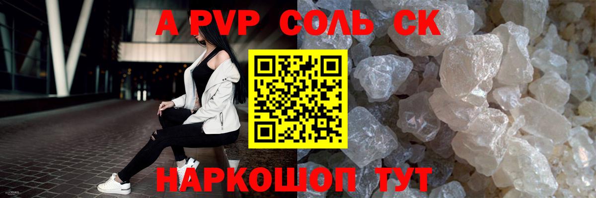 А ПВП СК КРИС Новодвинск