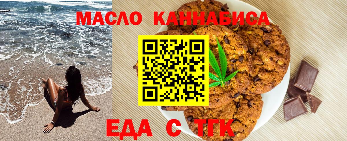 Cannafood конопля  Вход с VPN  Новодвинск 