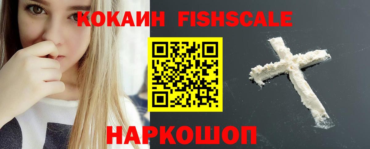 Кокаин 98%  Вход с VPN  COCAIN  Новодвинск 