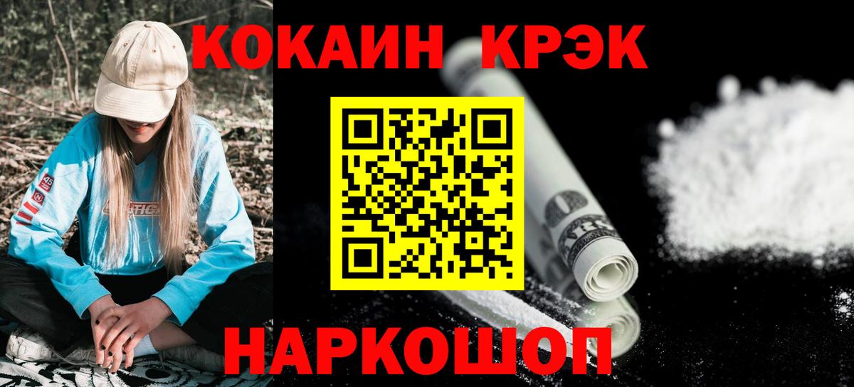 КОКАИН 99% Новодвинск
