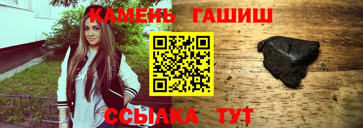 ГАШ убойный  Гашиш Изолятор  Новодвинск  Вход с VPN 
