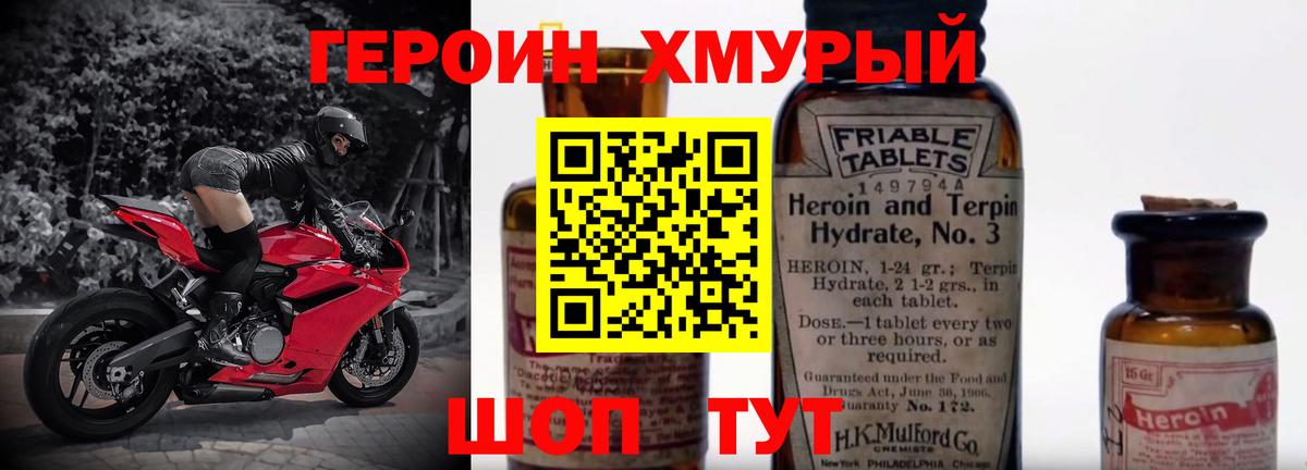 Героин  ГЕРОИН VHQ  Вход с VPN  Новодвинск 