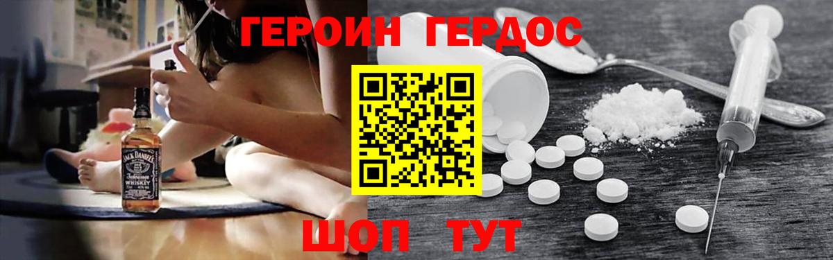 Героин герыч Новодвинск