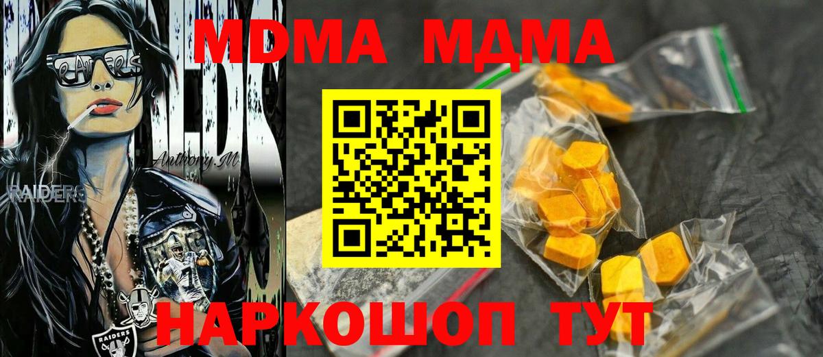 MDMA VHQ Новодвинск