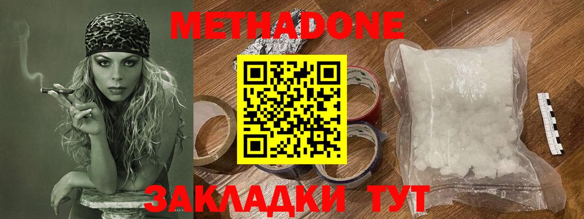 Метадон VHQ  Вход с VPN  Новодвинск  МЕТАДОН VHQ 