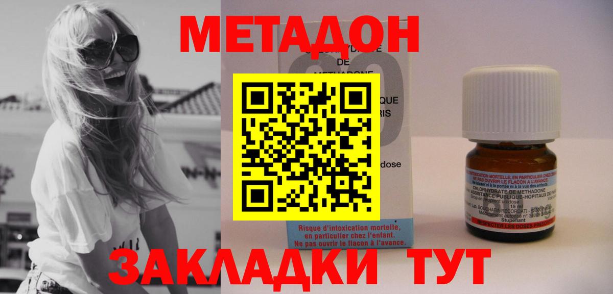МЕТАДОН мёд Новодвинск