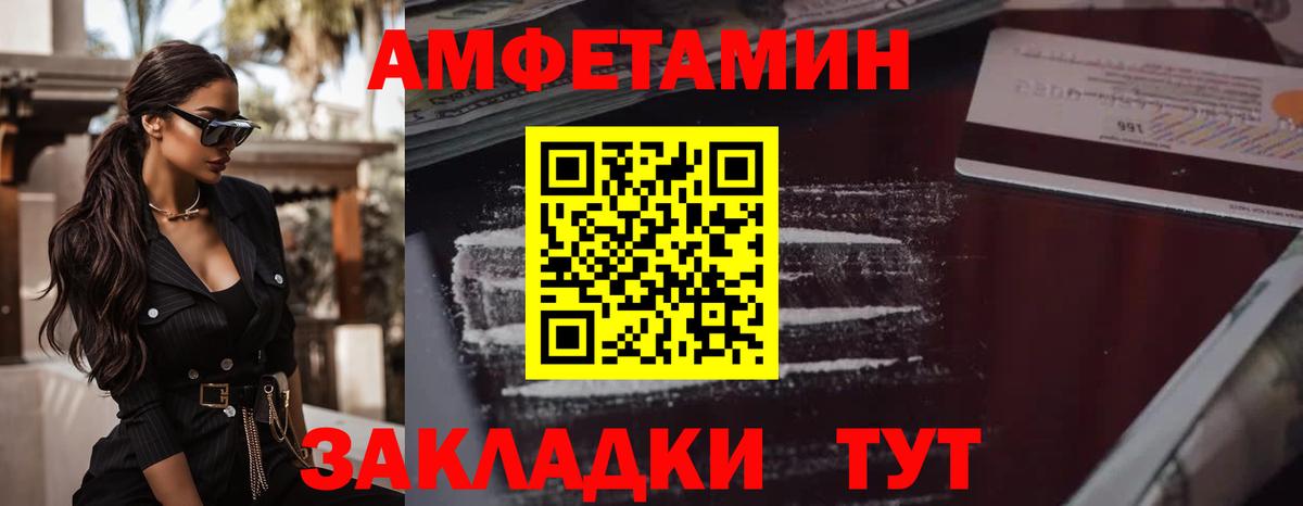 Первитин винт Новодвинск