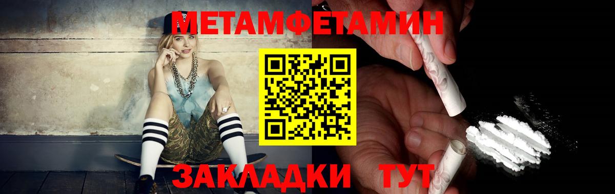 МЕТАМФЕТАМИН винт  МЕТАМФЕТАМИН винт  Вход с VPN  Новодвинск 