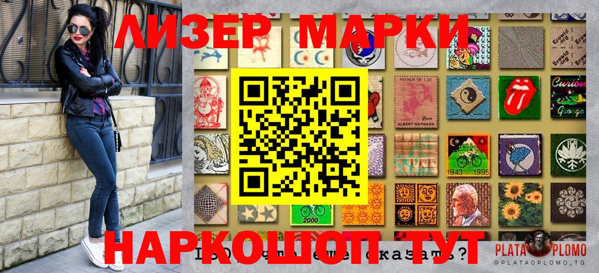 Новодвинск  Марки N-bome 1,8мг  Вход с VPN  Марки N-bome 1,8мг 