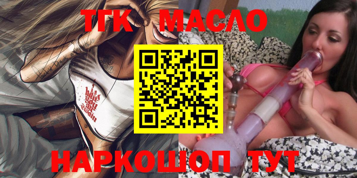 Дистиллят ТГК вейп с тгк Новодвинск